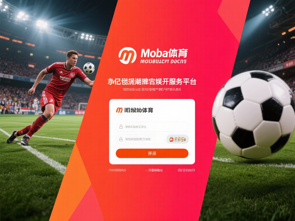 在如今的体育娱乐热潮中，选择一个靠谱的平台成为了许